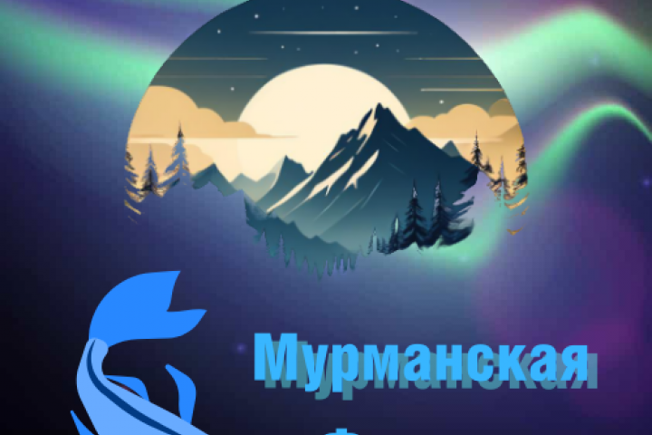 Мурманская форель