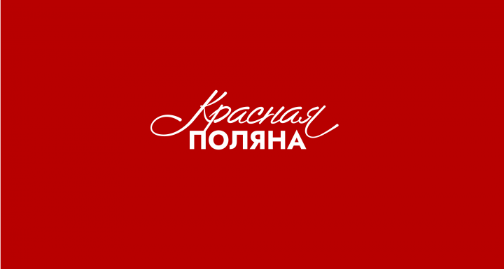 Логотип. Красная поляна