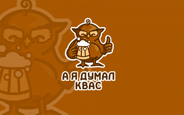 А я думал квас. Логотип