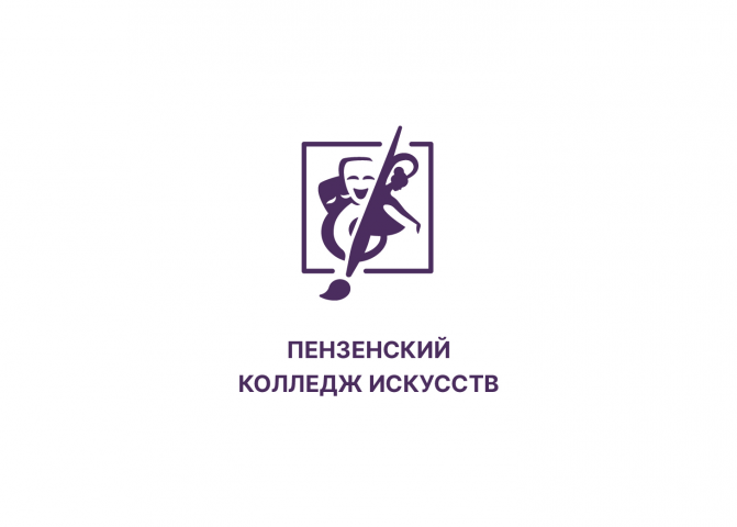 Логотип для колледжа искусств