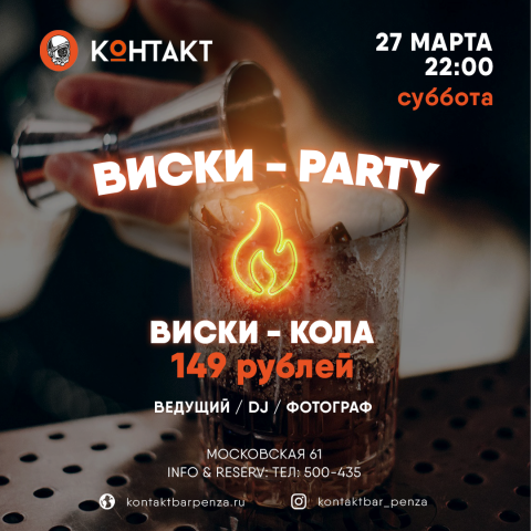 Афиша. Контакт бар