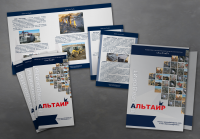 Альтаир