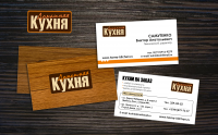 Домашняя кухня