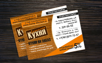 Домашняя кухня