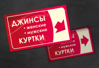 Магазин одежды