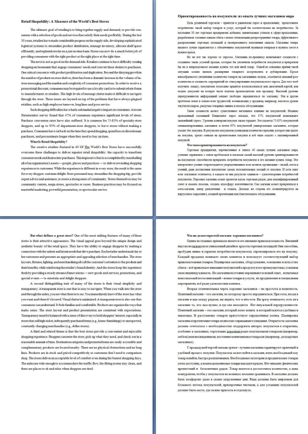 Ориентированность на покупателя.jpg