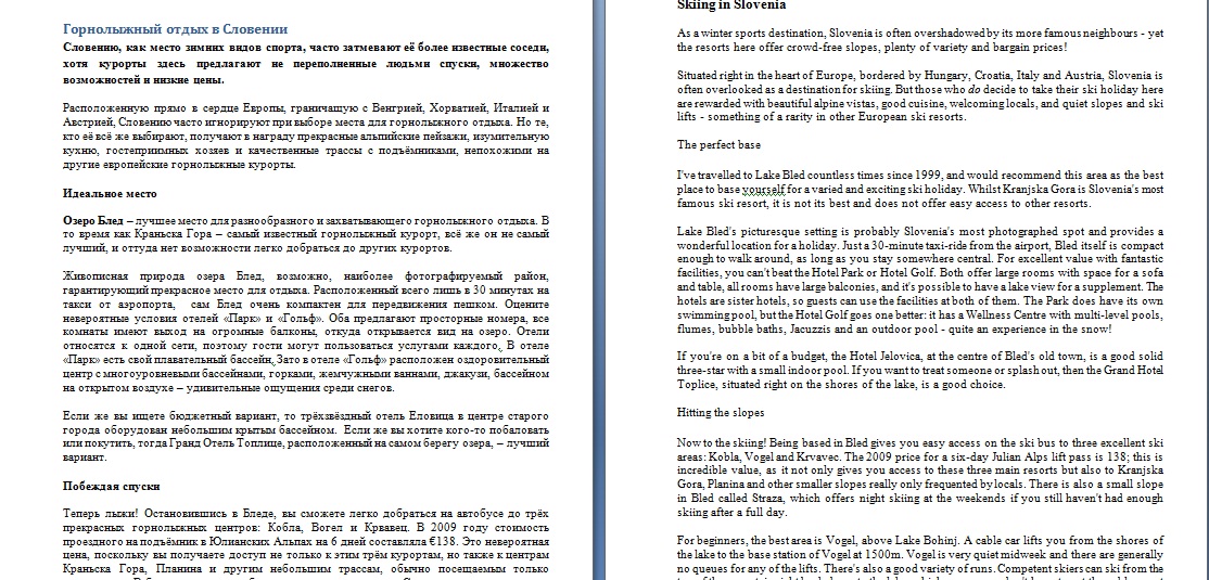 Горнолыжный отдых в Словении.jpg