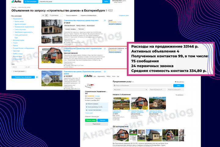 Строительство домов в Екатеринбурге и области