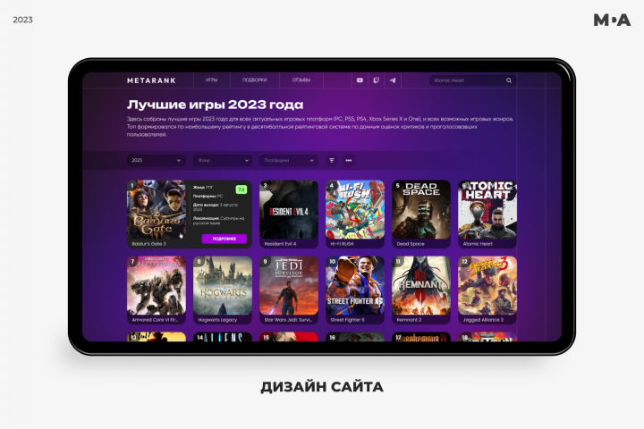 Концепт дизайн METAMARK