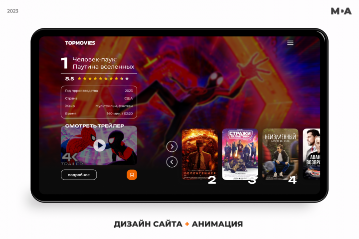 Дизайн + анимация сайта TOPMOVIES