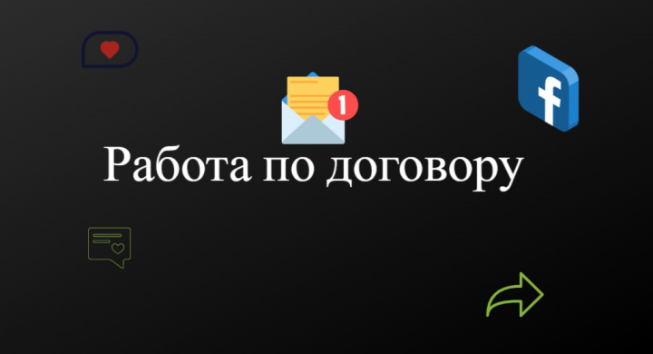 Inpost (Qiwi Post) Smm Вконтакте