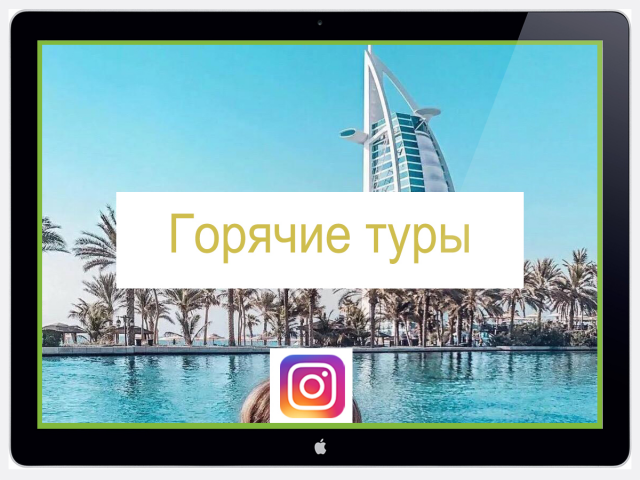 Горячие туры Ижевск