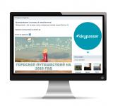 skypasser