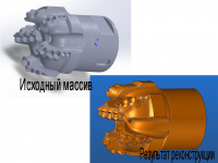 Восстановление геометрии долота PDC по сканированному массиву
