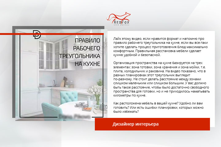 Пост для Дизайнера интерьеров ( текст + фото + дизайн)