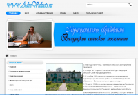 Валуецкое сельское поселение