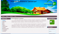 Агентства недвижимости светлый дом