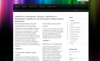 Заработок в интернете