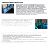 Подоконники из искусственного камня