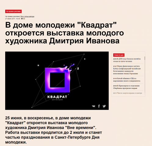 В доме молодежи "Квадрат" откроется выставка молодого художника