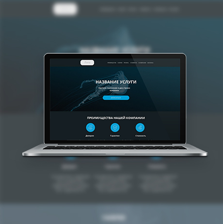 Landing page