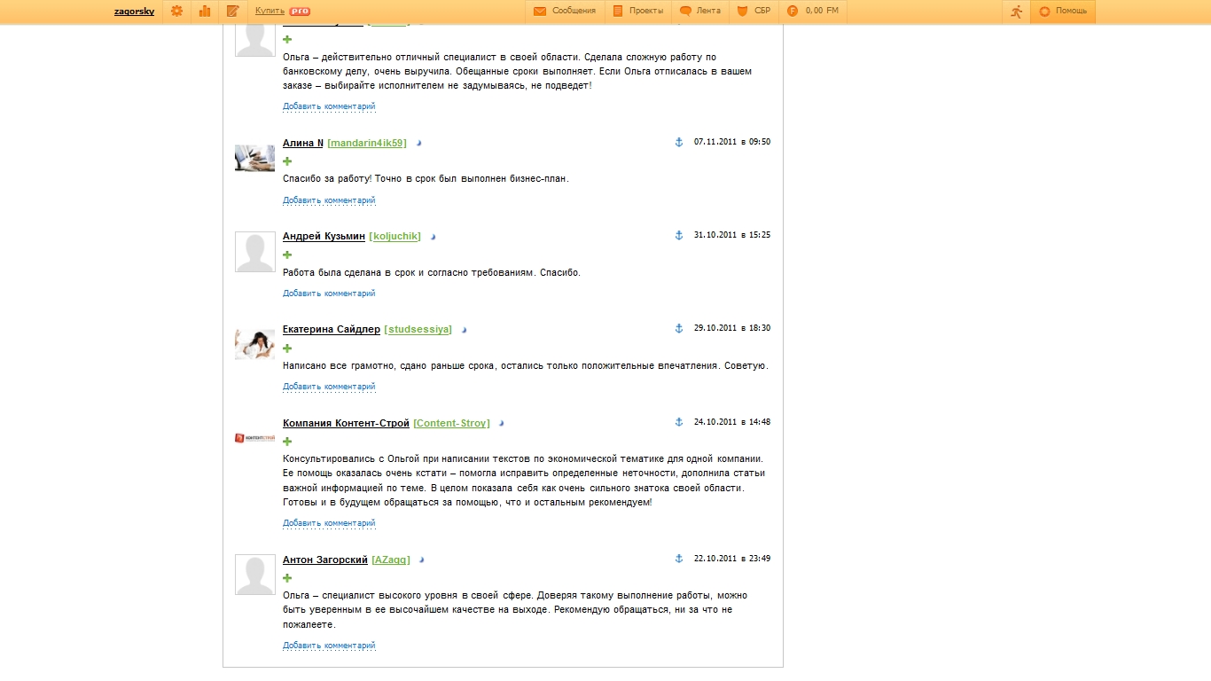 отзывы1.jpg