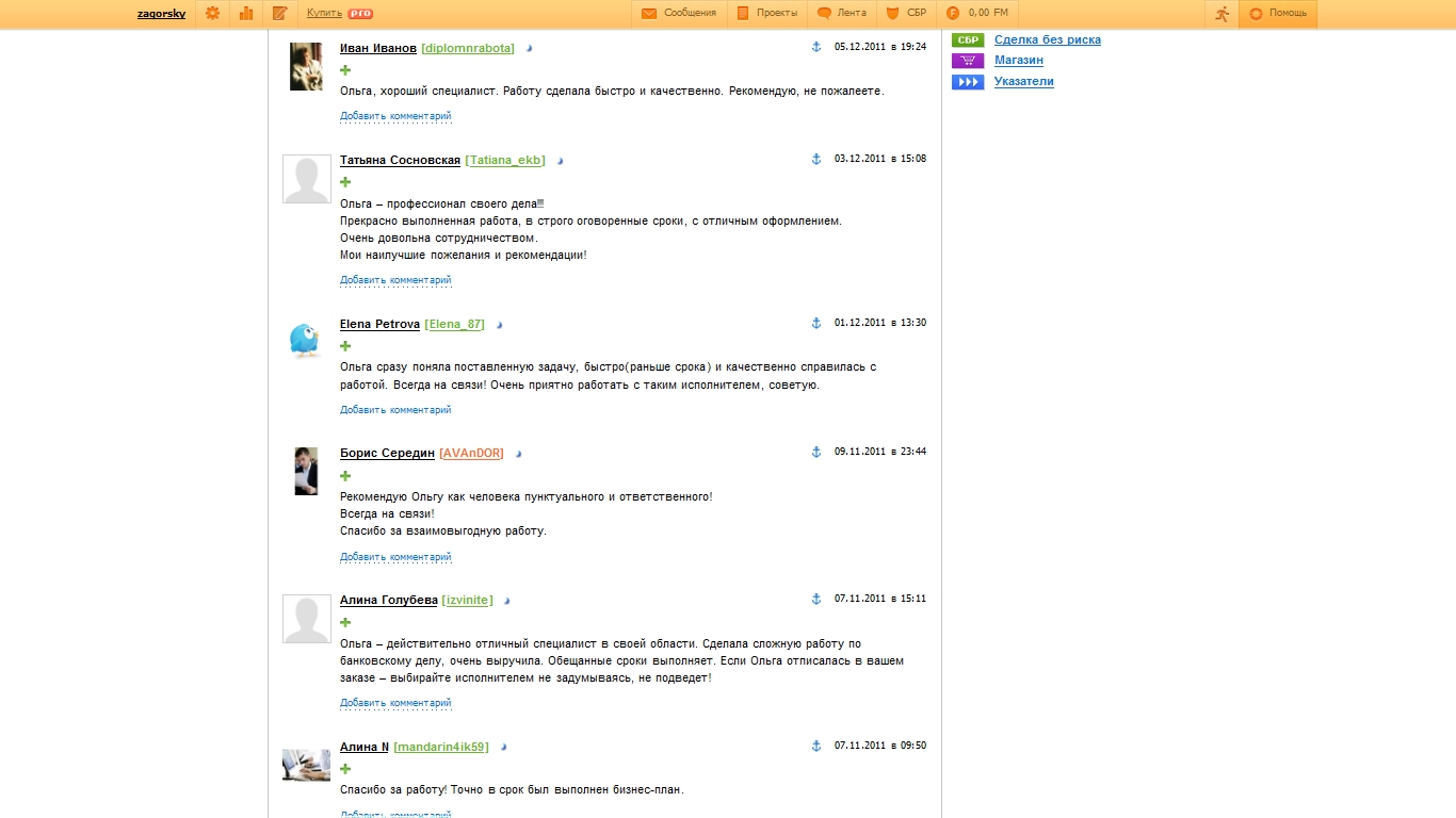 отзывы2.jpg