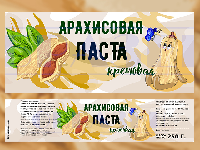 Арахисовая паста (этикетка)