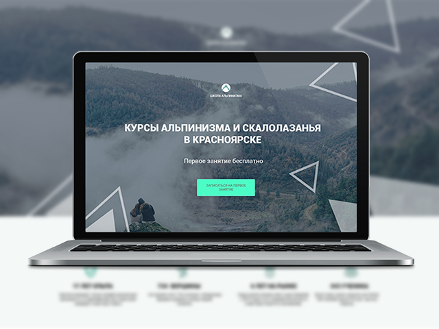 Школа альпинизма