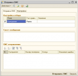 Отправка СМС через оператора МобилМани/