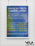 Афиша