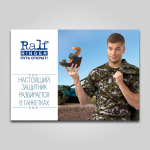 Дизайн баннера