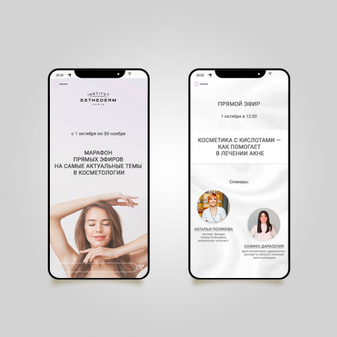 Оформление Stories для Instagram