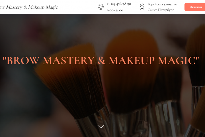 Мобильная и десктопная версия с помощью tilda