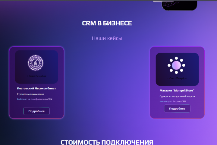 Верстка