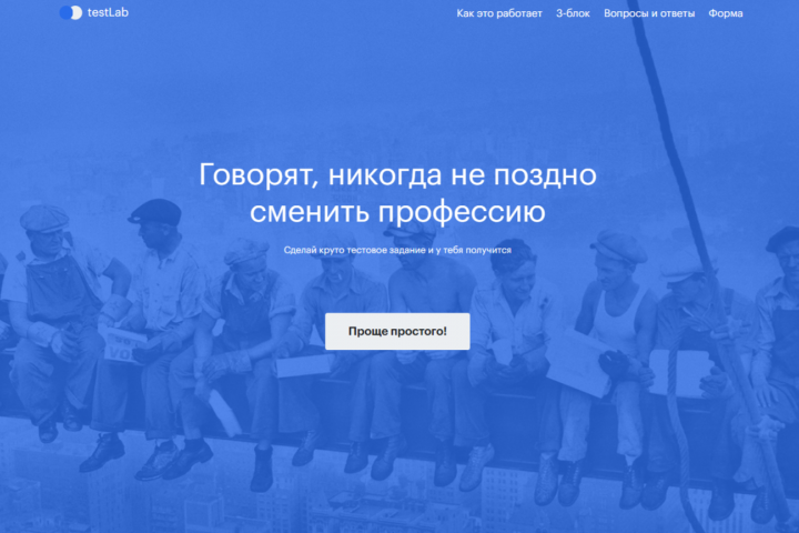 Верстка