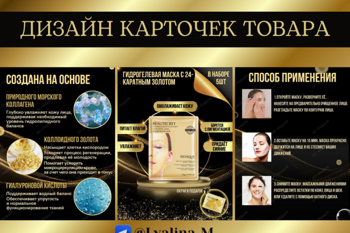 Инфографика МП