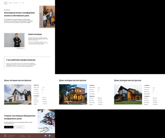 Строительная компания