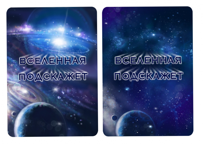 Рубашки для карт