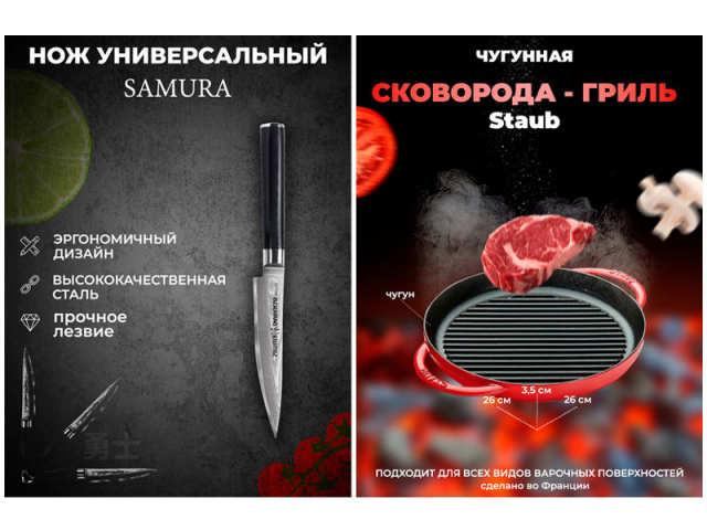 Карточки товаров