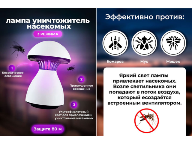 Карточка товара