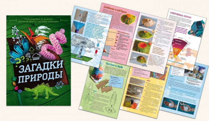 загадки природы