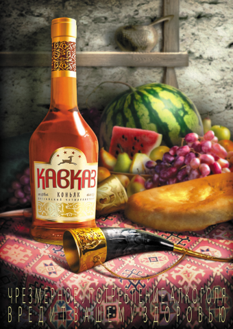 Кавказ