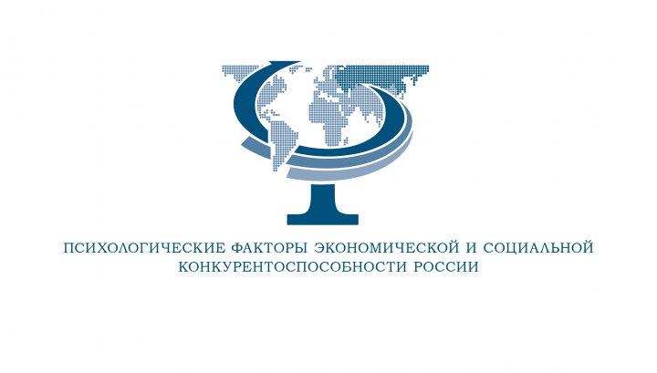 Конференция  по вопросам психологии.