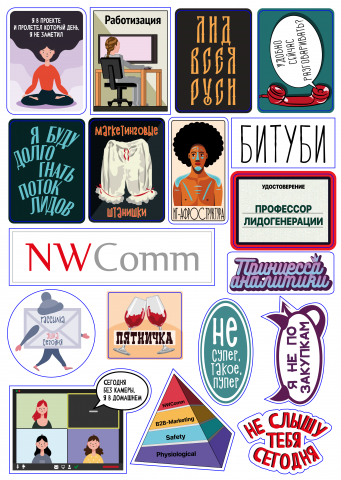 Стикеры (Наклейки)