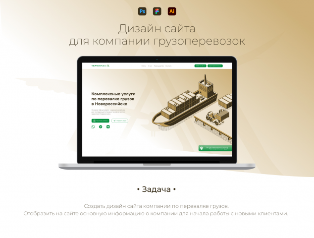 Web - Design (Landing Page)