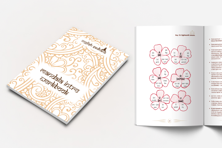 Воркбук для курса английского языка