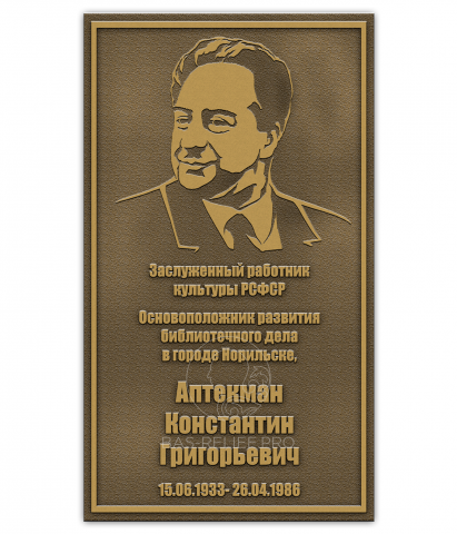 Изготовление контурного эскиза мемориальной доски