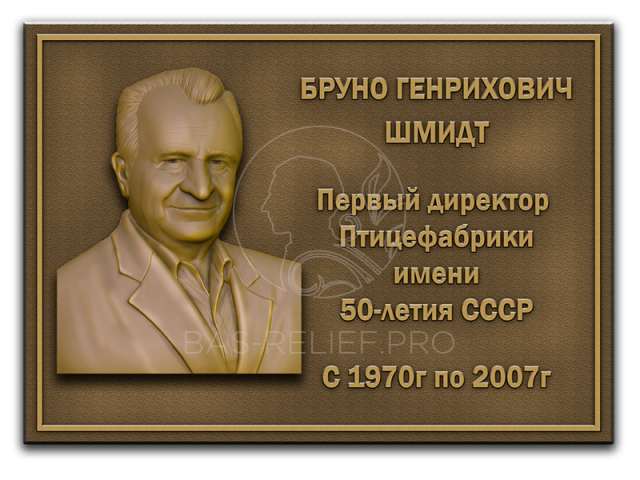 Изготовление доски из чугуна с портретным барельефом