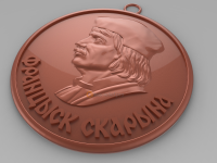 Создание stl модели медали Францыск Скарына